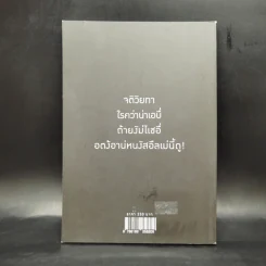ขุนเขาเกาสมอง - ขุนเขา สินธุเสน รูปที่ 2