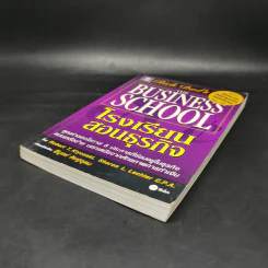 The Business School โรงเรียนสอนธุรกิจ - Robert T. Kiyosaki (โรเบิร์ต คิโยซากิ) รูปที่ 7