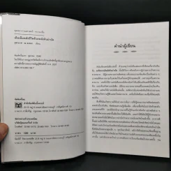 เติมเต็มพลังชีวิตด้วยพลังหินบำบัด - จุฑามาศ ณ สงขลา รูปที่ 8