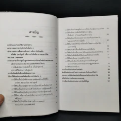 เติมเต็มพลังชีวิตด้วยพลังหินบำบัด - จุฑามาศ ณ สงขลา รูปที่ 9