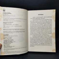 ตำราพิชัยยุทธ์ซุนวู สุดยอดแม่ไม้ธุรกิจ Art of War 36 Business Stratagems รูปที่ 8