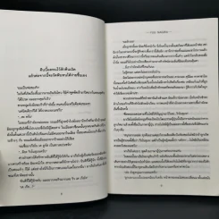 นิยายวาย Security Blanket ห่มรักที่พักใจ 2 เล่มจบ รูปที่ 11