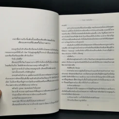นิยายวาย Security Blanket ห่มรักที่พักใจ 2 เล่มจบ รูปที่ 10