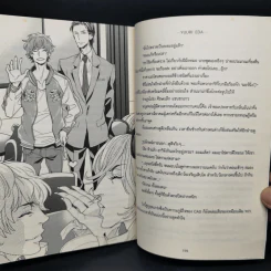 นิยายวาย NEZ 3 เล่ม - Yuuri Eda รูปที่ 15