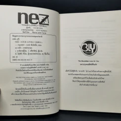 นิยายวาย NEZ 3 เล่ม - Yuuri Eda รูปที่ 13