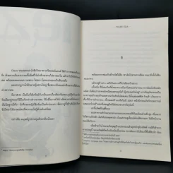 นิยายวาย NEZ 3 เล่ม - Yuuri Eda รูปที่ 8
