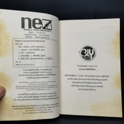 นิยายวาย NEZ 3 เล่ม - Yuuri Eda รูปที่ 10