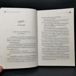 นิยายวาย Rule of Secret Love กฎของคนแอบรัก - NAVY รูปที่ 9