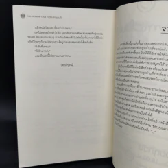 นิยายวาย Rule of Secret Love กฎของคนแอบรัก - NAVY รูปที่ 10