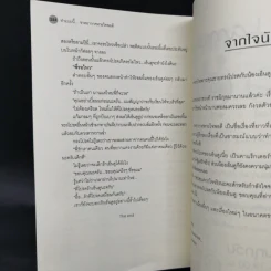 นิยายวาย ทำแบบนี้ขาดอากาศหายใจพอดี - Swanlee รูปที่ 10