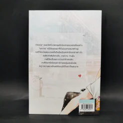 นิยายวาย This is Love Story เหนือพระราม - Faddist รูปที่ 2