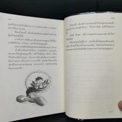 เด็กหญิงนางฟ้า - ดาราราย รูปที่ 11