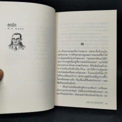 หัสนิยายสามเกลอ ชุด สามเกลอมาแล้ว Boxset 8 เล่ม - พล นิกร กิมหงวน รูปที่ 11