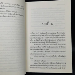 เพรงเงา - กิ่งฉัตร รูปที่ 9