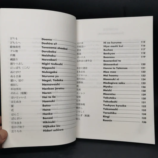 อธิบายคำศัพท์ธุรกิจในองค์กรญี่ปุ่น รูปที่ 12