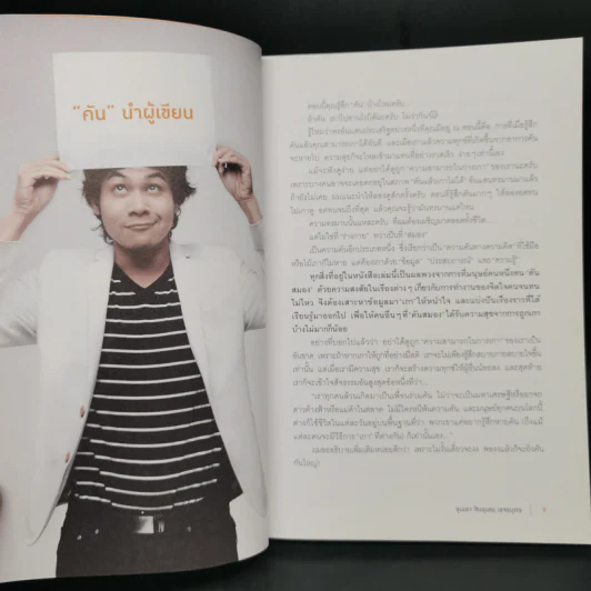 ขุนเขาเกาสมอง - ขุนเขา สินธุเสน รูปที่ 10
