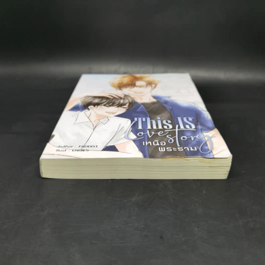 นิยายวาย This is Love Story เหนือพระราม - Faddist รูปที่ 4