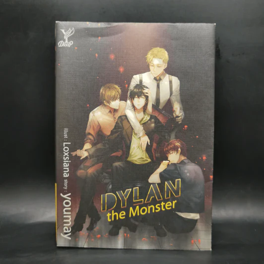 นิยายวาย Dylan the Monster - youmay (Airin_and) รูปที่ 1