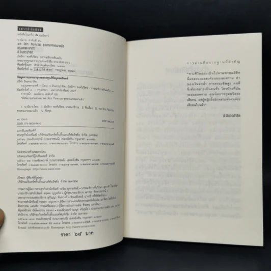 หัสนิยายสามเกลอ ชุด สามเกลอมาแล้ว Boxset 8 เล่ม - พล นิกร กิมหงวน รูปที่ 19