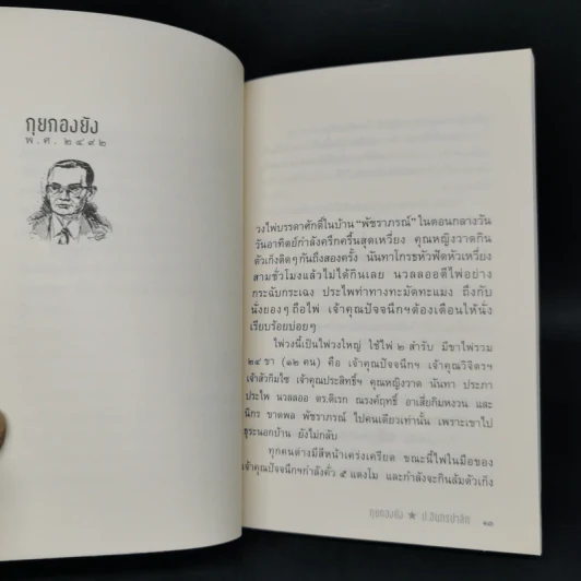 หัสนิยายสามเกลอ ชุด สามเกลอมาแล้ว Boxset 8 เล่ม - พล นิกร กิมหงวน รูปที่ 8
