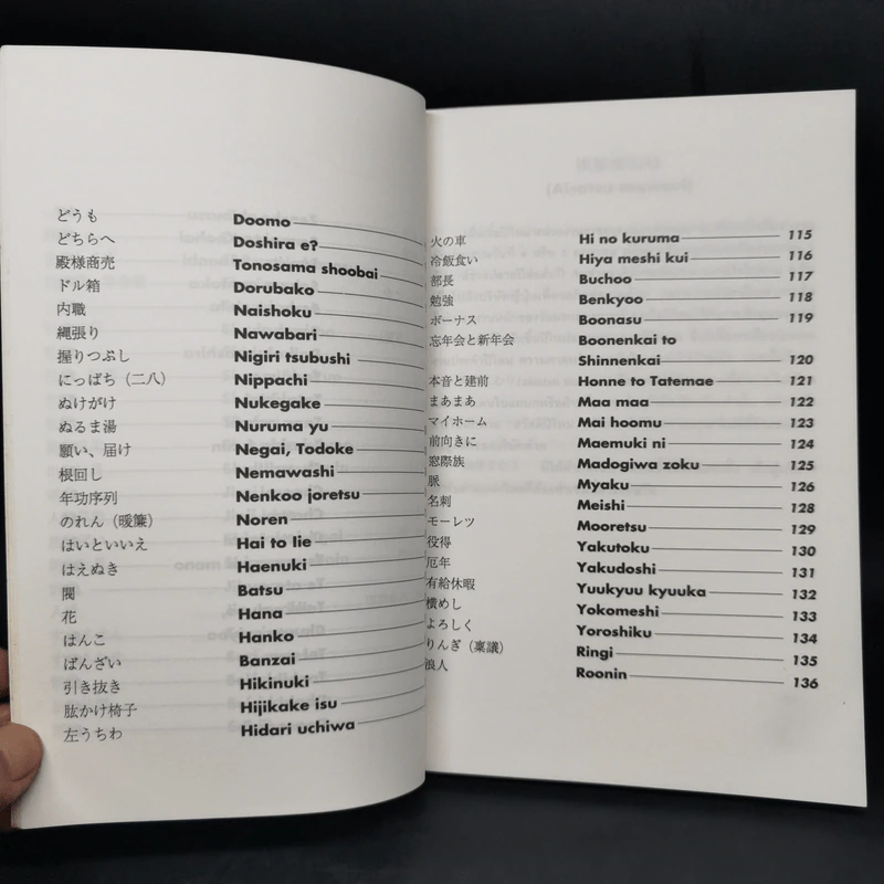 อธิบายคำศัพท์ธุรกิจในองค์กรญี่ปุ่น รูปที่ 12