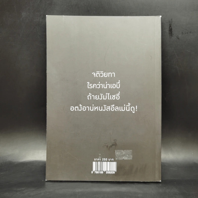 ขุนเขาเกาสมอง - ขุนเขา สินธุเสน รูปที่ 2