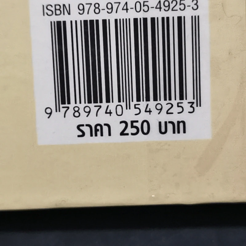สารานุกรมการเลี้ยงดูเด็ก เล่ม 1 - นายแพทย์มิชิโอะ มัตสุดะ รูปที่ 19