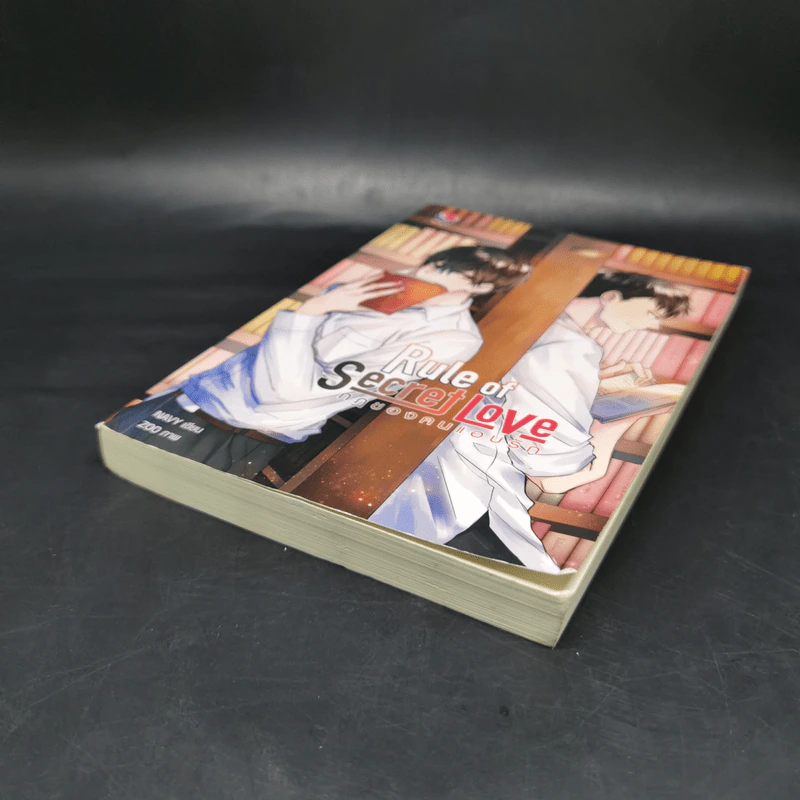 นิยายวาย Rule of Secret Love กฎของคนแอบรัก - NAVY รูปที่ 7