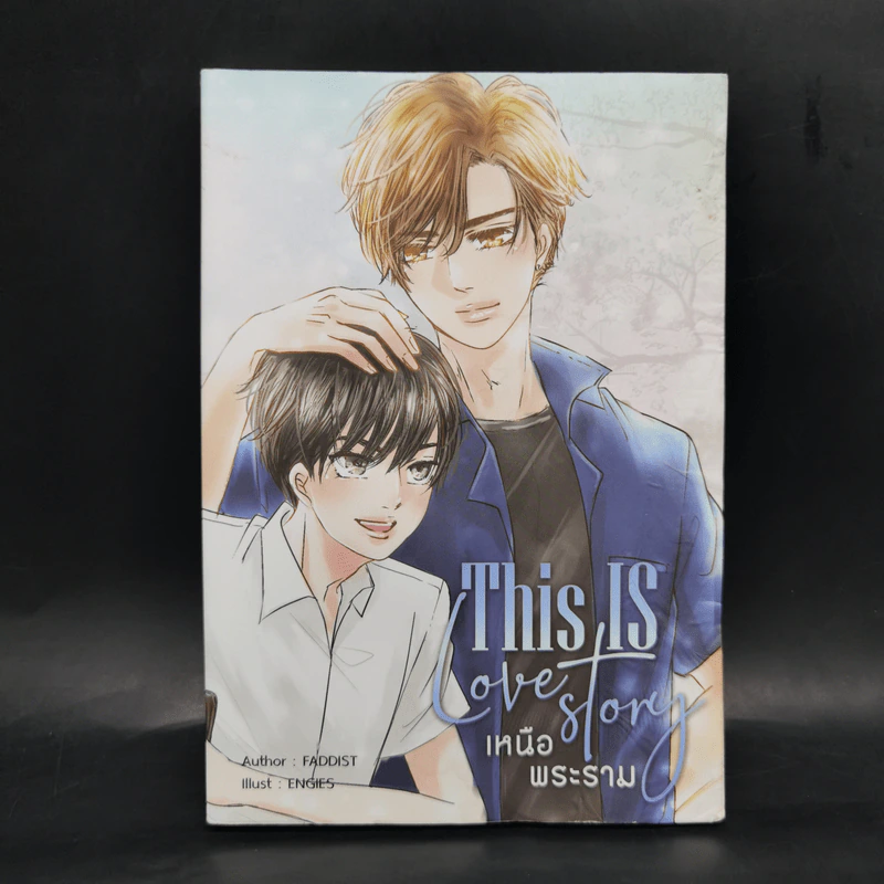 นิยายวาย This is Love Story เหนือพระราม - Faddist รูปที่ 1