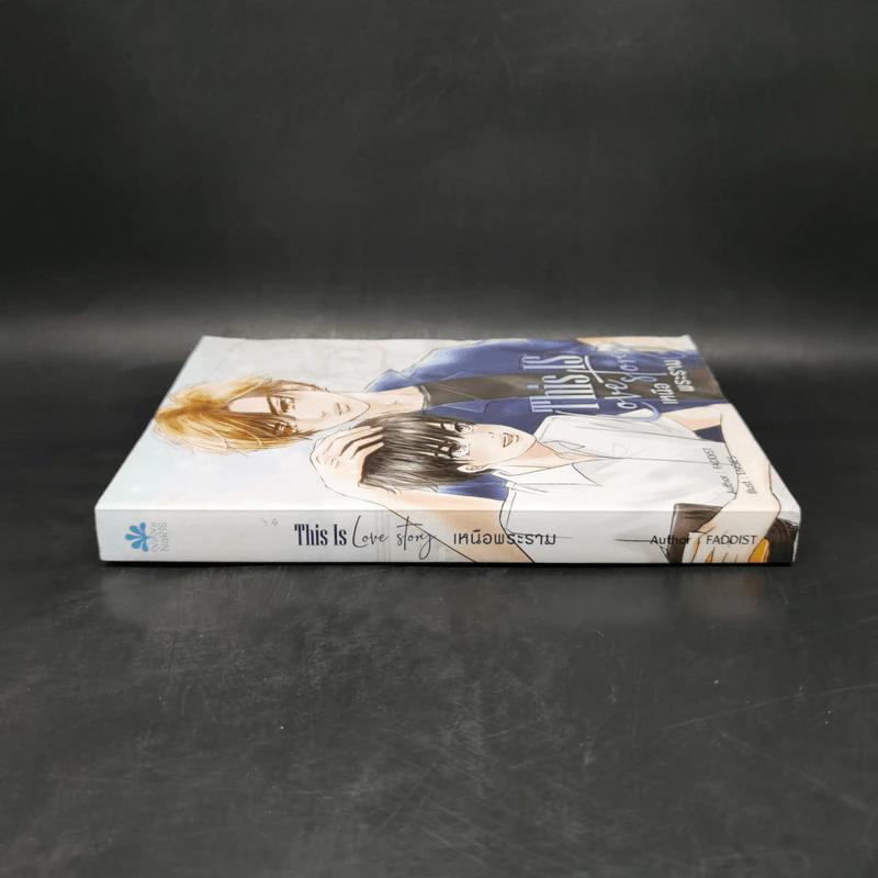 นิยายวาย This is Love Story เหนือพระราม - Faddist รูปที่ 3