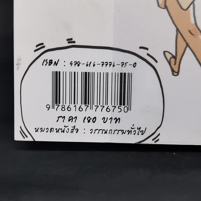 มิดัง Story - มิคัง รูปที่ 12