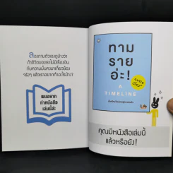เขียนเล่นแต่รู้สึกจริง #Cutto รูปที่ 11