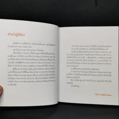 คิดแคต - ทีปกร วุฒิพิทยามงคล รูปที่ 8