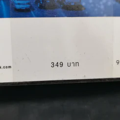 ลับลวงใจ - กิ่งฉัตร รูปที่ 11