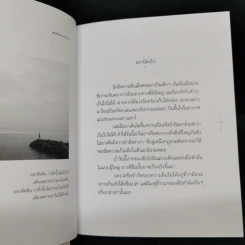 เศษหนึ่งส่วนประกอบ - KHONGKWAN KAMOLLAK รูปที่ 10