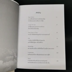 เศษหนึ่งส่วนประกอบ - KHONGKWAN KAMOLLAK รูปที่ 9