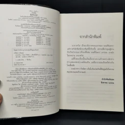 มายาตวัน - กิ่งฉัตร รูปที่ 8