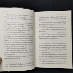 มายาตวัน - กิ่งฉัตร รูปที่ 10