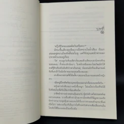 มายาตวัน - กิ่งฉัตร รูปที่ 9