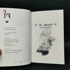 ใจหายแต่ยังต้องหายใจ - Aristotoey รูปที่ 9