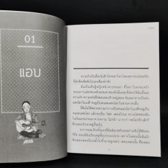 ก็แค่โสด - Basniixz Offical, waylaway, ปากกาสี, ภูริทัต รูปที่ 9