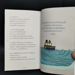 Dare to Win กล้าพอไหมเป็นนายตัวเอง - เมษ พิชญพล รูปที่ 12
