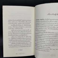 ความสุขของกะทิ ตอน ในโลกใบเล็ก - งามพรรณ เวชชาชีวะ รูปที่ 11