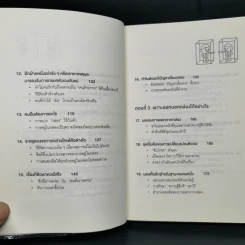 วิธีพาตัวเองออกจาก กล่อง ใบเล็ก : Leadership and Self-Deception - The Arbinger Institute รูปที่ 10