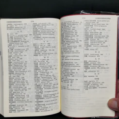 Kenkyusha's Lighthouse English-Japanese Dictionary รูปที่ 14