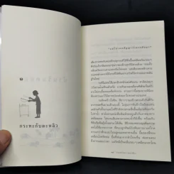 ความสุขของกะทิ - งามพรรณ เวชชาชีวะ รูปที่ 11