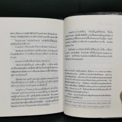 โต๊ะโตะจัง เด็กหญิงข้างหน้าต่าง - คุโรยานางิ เท็ตสึโกะ รูปที่ 11