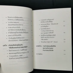 ยิ่งหิวยิ่งอายุยืน - นพ.โยะชิโนะริ นะงุโมะ รูปที่ 10