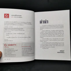 วรรณคดีไทยสายย่อ - รุจิกร ธงถาวรสุวรรณ รูปที่ 8