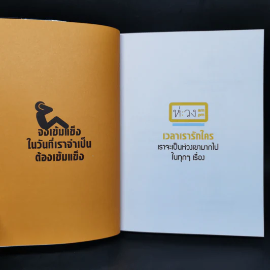 หนังสือเล่มนี้ไม่มีชื่อ - Cutto รูปที่ 9